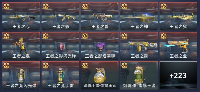 穿越火线：枪战王者V7 28王者 367英雄武器 9英雄角色 412万化 专家S
