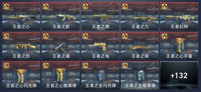 穿越火线：枪战王者V7 25王者 217英雄武器 2英雄角色 231万化 专家