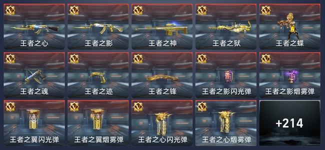 穿越火线：枪战王者V7 22王者 386英雄武器 7英雄角色 573万化 专家S