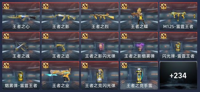 穿越火线：枪战王者V7 19王者 331英雄武器 9英雄角色 338万化 大师