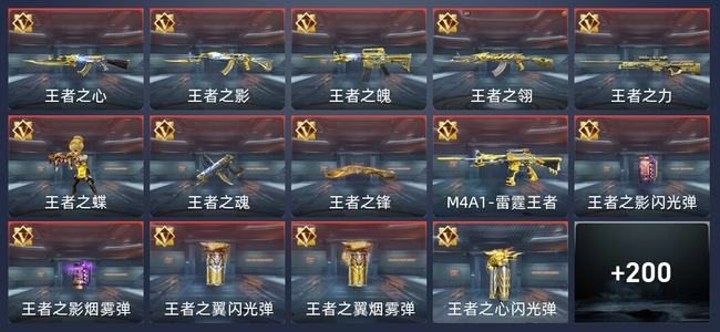 穿越火线：枪战王者V7 36王者 310英雄武器 7英雄角色 431万化 专家