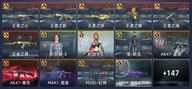 穿越火线：枪战王者V7 6王者 223英雄武器 3英雄角色 287万化 枪皇S