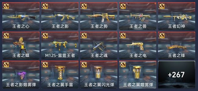 穿越火线：枪战王者V7 47王者 411英雄武器 2英雄角色 445万化 专家