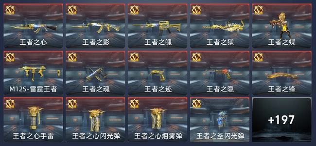 穿越火线：枪战王者V7 18王者 313英雄武器 7英雄角色 344万化 专家S
