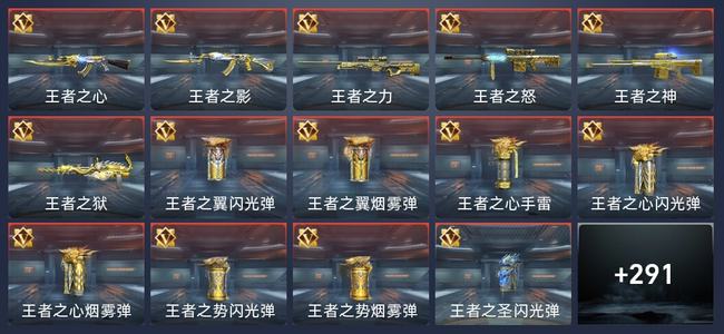 穿越火线：枪战王者V9 34王者 552英雄武器 1英雄角色 664万化 大师