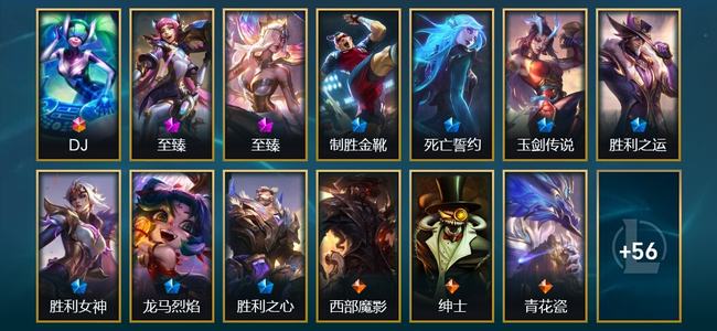 英雄联盟（LOL）1终极 4臻彩 6限定 3传说 69皮肤 59炫彩 172英雄