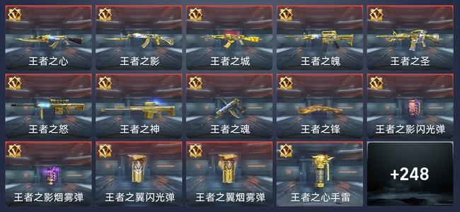穿越火线：枪战王者V8 28王者 380英雄武器 9英雄角色 585万化 枪王SSS