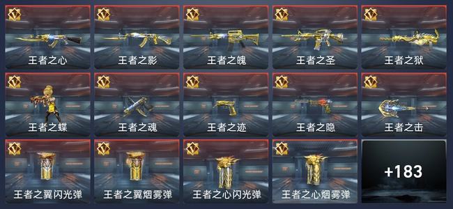 穿越火线：枪战王者V7 25王者 293英雄武器 1英雄角色 371万化 专家