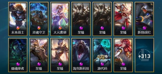 英雄联盟（LOL）3终极 4神话 9臻彩 92限定 62传说 655皮肤 206炫彩 173英雄