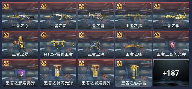 穿越火线：枪战王者V8 26王者 297英雄武器 3英雄角色 389万化 新锐