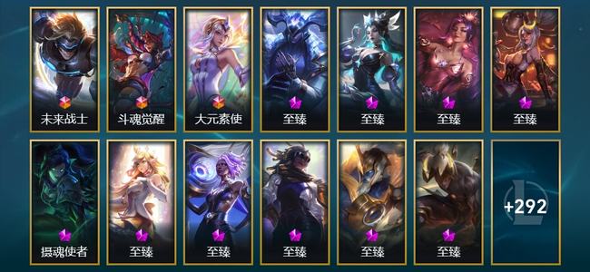 英雄联盟（LOL）3终极 4神话 10臻彩 32限定 35传说 306皮肤 164炫彩 173英雄
