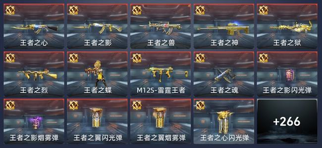 穿越火线：枪战王者V8 32王者 445英雄武器 1英雄角色 620万化 大师