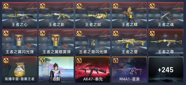 穿越火线：枪战王者V7 10王者 384英雄武器 415万化 专家