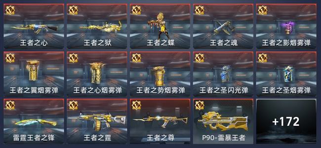 穿越火线：枪战王者V6 15王者 349英雄武器 5英雄角色 386万化 精英