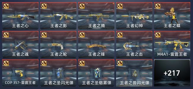 穿越火线：枪战王者V8 35王者 358英雄武器 1英雄角色 445万化 新锐