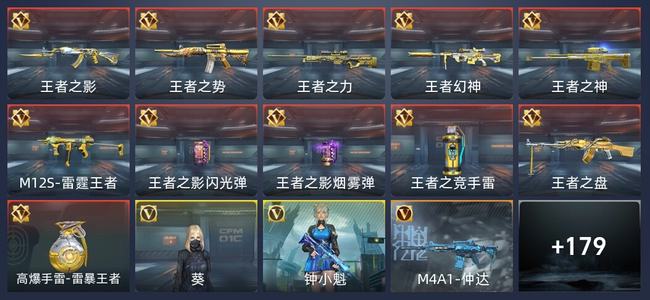 穿越火线：枪战王者V7 17王者 397英雄武器 2英雄角色 417万化 大师