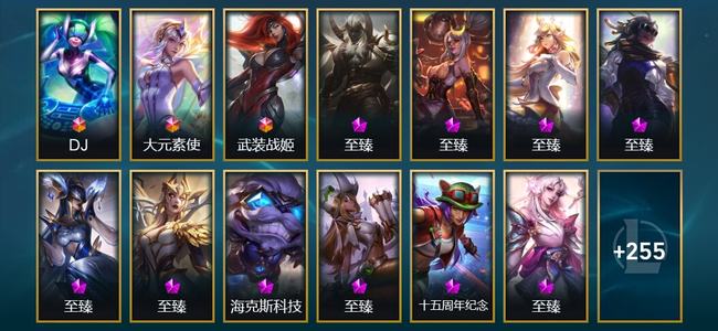 英雄联盟（LOL）3终极 1神话 14臻彩 32限定 35传说 268皮肤 88炫彩 157英雄