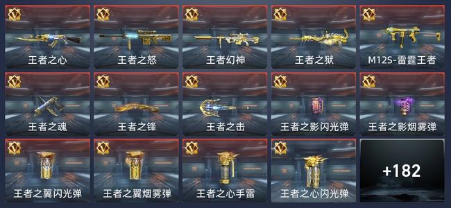 穿越火线：枪战王者V7 30王者 298英雄武器 4英雄角色 348万化 专家S