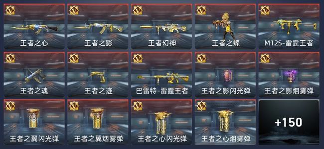 穿越火线：枪战王者V7 22王者 250英雄武器 2英雄角色 309万化 精英
