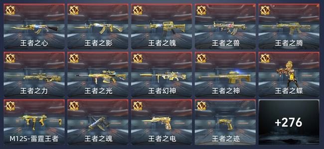 穿越火线：枪战王者V9 44王者 425英雄武器 5英雄角色 674万化 专家