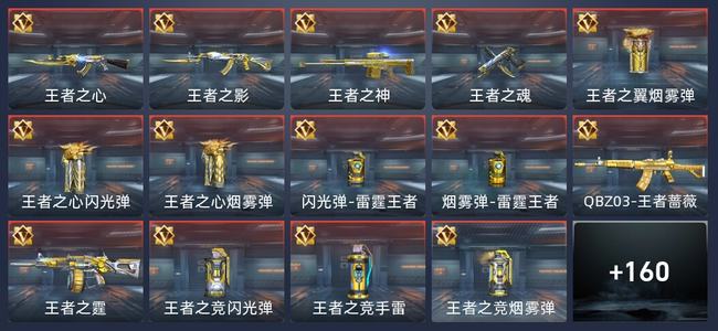 穿越火线：枪战王者V7 16王者 255英雄武器 324万化 专家S