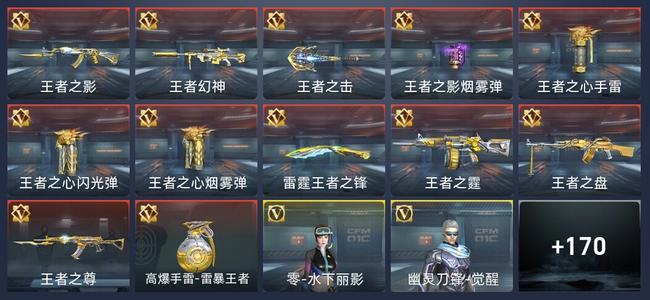 穿越火线：枪战王者V7 16王者 251英雄武器 3英雄角色 315万化 精英