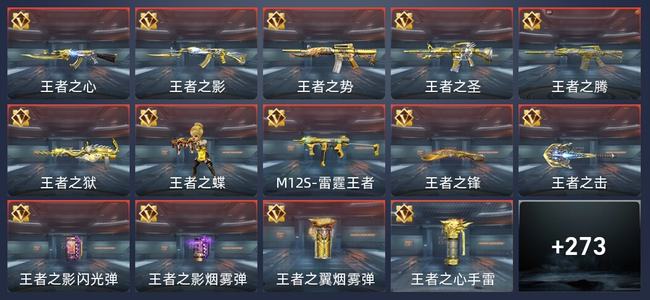 穿越火线：枪战王者V8 33王者 429英雄武器 628万化 精英