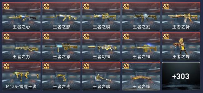 穿越火线：枪战王者V10 55王者 577英雄武器 5英雄角色 524万化 精英