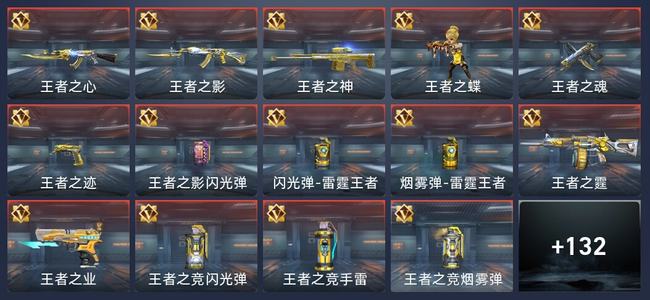 穿越火线：枪战王者V7 22王者 307英雄武器 3英雄角色 368万化 精英