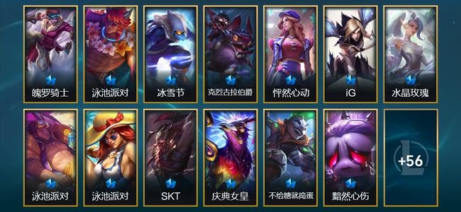 英雄联盟（LOL）4臻彩 12限定 10传说 69皮肤 6炫彩 64英雄
