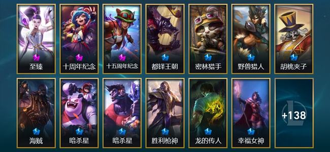 英雄联盟（LOL）2神话 2臻彩 14限定 12传说 151皮肤 5炫彩 173英雄