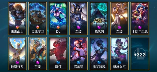 英雄联盟（LOL）3终极 3神话 13臻彩 95限定 70传说 686皮肤 124炫彩 173英雄