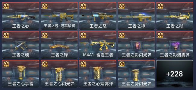 穿越火线：枪战王者V7 32王者 413英雄武器 515万化 专家