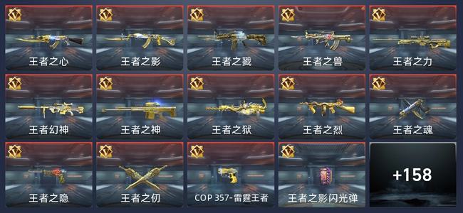 穿越火线：枪战王者V7 27王者 401英雄武器 387万化 精英