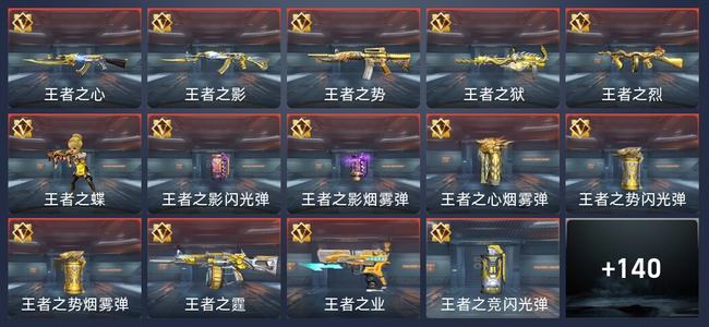穿越火线：枪战王者V6 28王者 328英雄武器 336万化 精英
