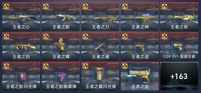 穿越火线：枪战王者V7 42王者 453英雄武器 616万化 精英