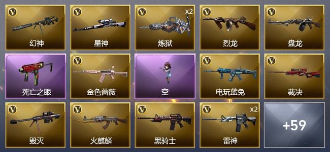 穿越火线（CF）2王者武器 4炫金武器 65V武器 4V角色 32皮肤 可排位 传奇