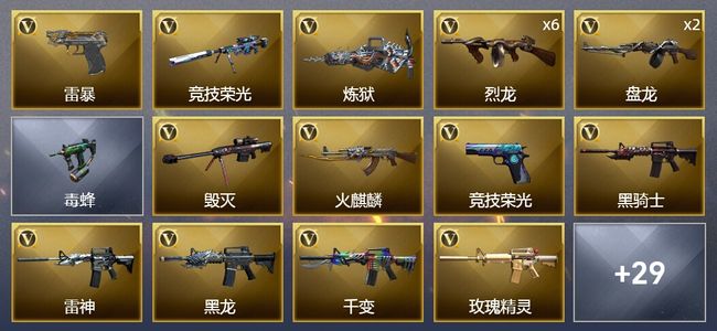 穿越火线（CF）1炫金武器 60V武器 2V角色 12皮肤 可排位 枪王