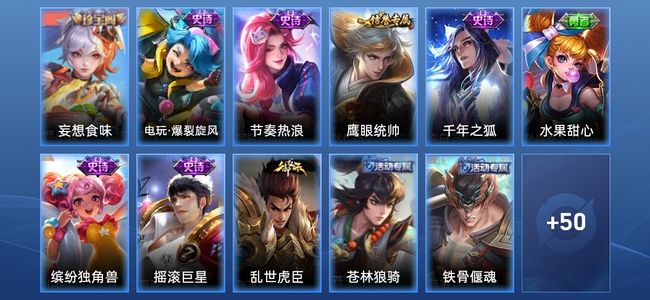 王者荣耀V1 9史诗 61皮肤 永恒钻石IV