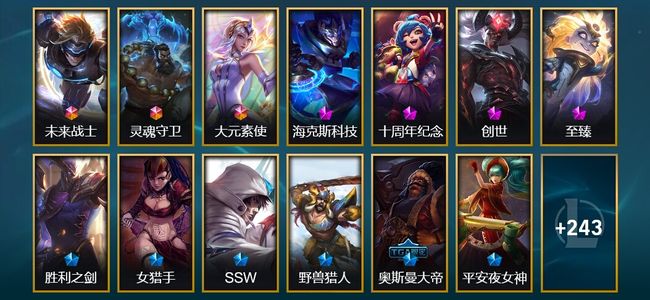 英雄联盟（LOL）3终极 4神话 3臻彩 39限定 29传说 256皮肤 23炫彩 172英雄 白银