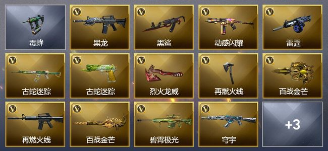 穿越火线（CF）13V武器 可排位 新锐