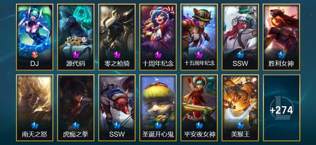 英雄联盟（LOL）1终极 4神话 4臻彩 32限定 22传说 287皮肤 25炫彩 172英雄 黄金
