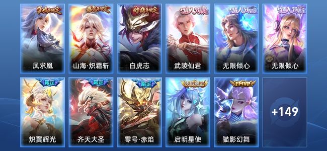 王者荣耀V7 19传说 42史诗 160皮肤 122英雄 尊贵铂金IV