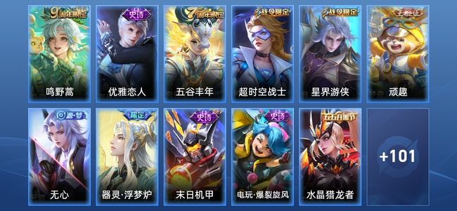 王者荣耀1传说 25史诗 114皮肤 122英雄 无双王者