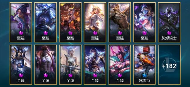 英雄联盟（LOL）12神话 5臻彩 27限定 28传说 195皮肤 83炫彩 173英雄 黄金