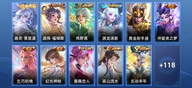 王者荣耀V2 7传说 36史诗 129皮肤 永恒钻石IV