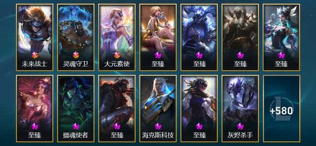 英雄联盟（LOL）3终极 29神话 21臻彩 93限定 68传说 593皮肤 127炫彩 172英雄
