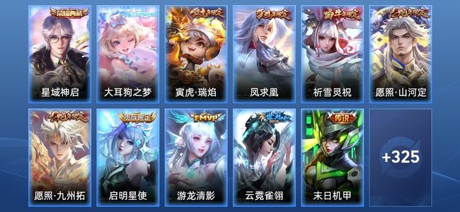王者荣耀V8 1典藏 15传说 95史诗 336皮肤 123英雄 荣耀王者