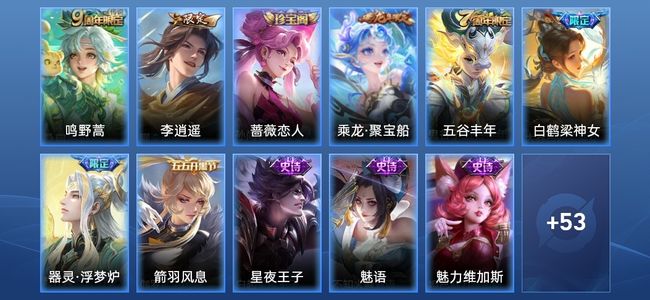 王者荣耀王者荣耀