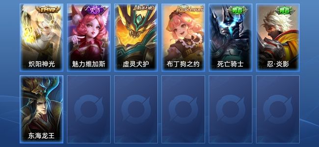 王者荣耀V3 1传说 1史诗 7皮肤 13英雄 永恒钻石V